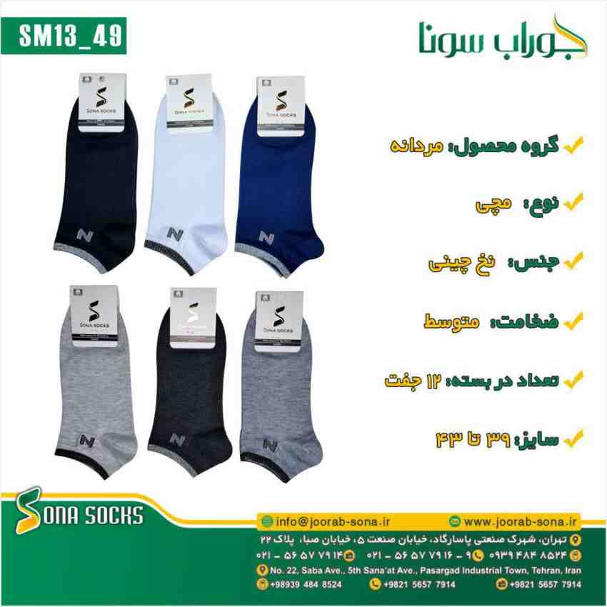 از جوراب پنبه ای قلب دوم مراقبت کنیم