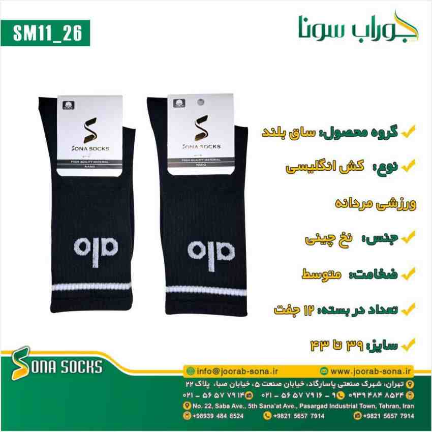 جوراب‌ها می‌توانند تجهیزات پزشکی پیشرفته‌ای باشند