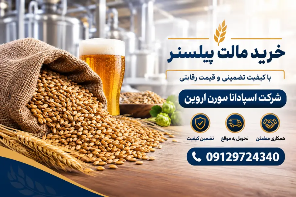 خرید مالت جو